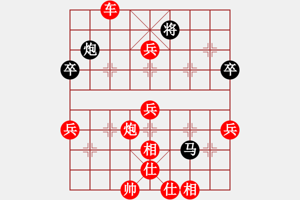 象棋棋譜圖片：中炮對(duì)列炮黑56炮紅炮打中卒（紅勝） - 步數(shù)：80 