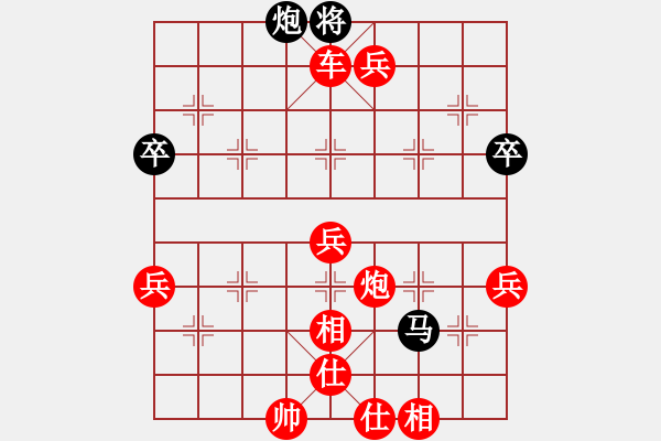 象棋棋譜圖片：中炮對(duì)列炮黑56炮紅炮打中卒（紅勝） - 步數(shù)：89 