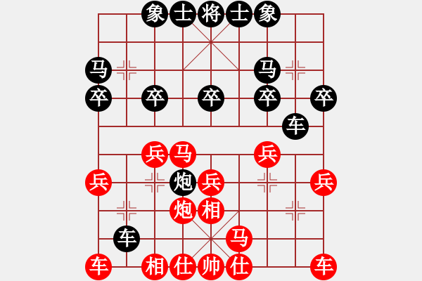 象棋棋譜圖片：曾宏永 (對) 任舉旗.PGN - 步數(shù)：20 