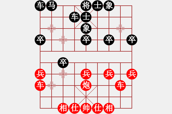 象棋棋谱图片：尹昇 先和 夏天舒 - 步数：20 