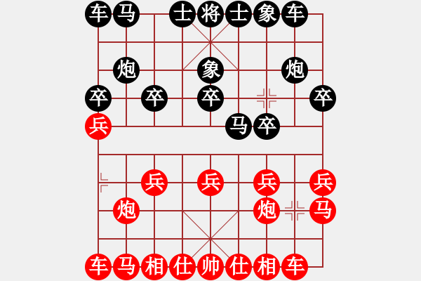 象棋棋譜圖片：玩命的微笑(9星)-和-lxyg(9星) - 步數(shù)：10 