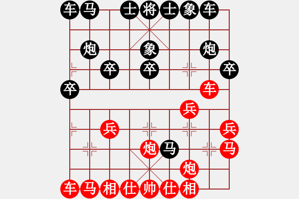 象棋棋譜圖片：玩命的微笑(9星)-和-lxyg(9星) - 步數(shù)：20 