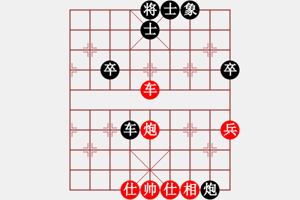 象棋棋譜圖片：玩命的微笑(9星)-和-lxyg(9星) - 步數(shù)：60 