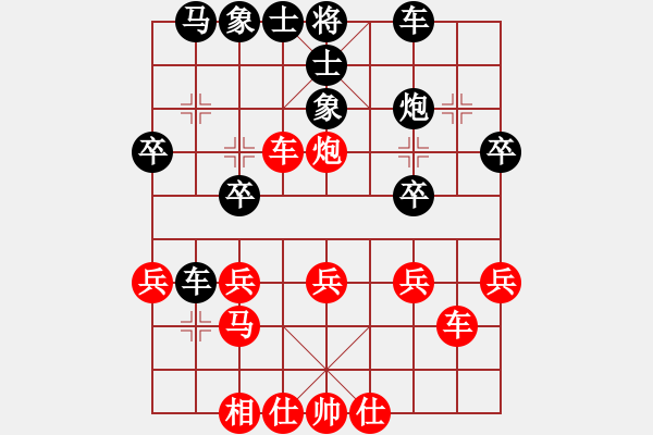 象棋棋譜圖片：3869局 A00--旋風(fēng)引擎24層 紅先和 旋風(fēng)九專雙核 - 步數(shù)：30 