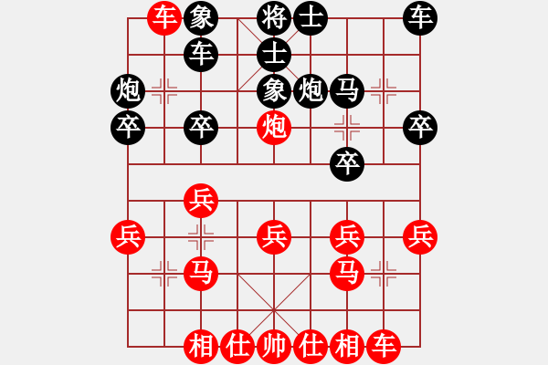 象棋棋譜圖片：山雞(2級(jí))-勝-ttxianqi(2級(jí)) - 步數(shù)：20 