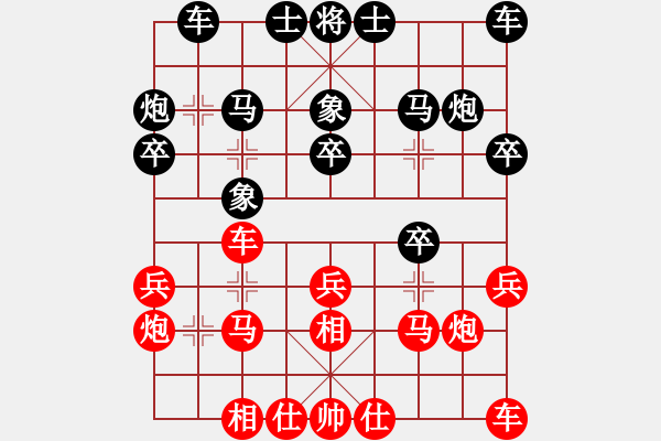 象棋棋譜圖片：梁軍 先負(fù) 顏成龍 - 步數(shù)：20 