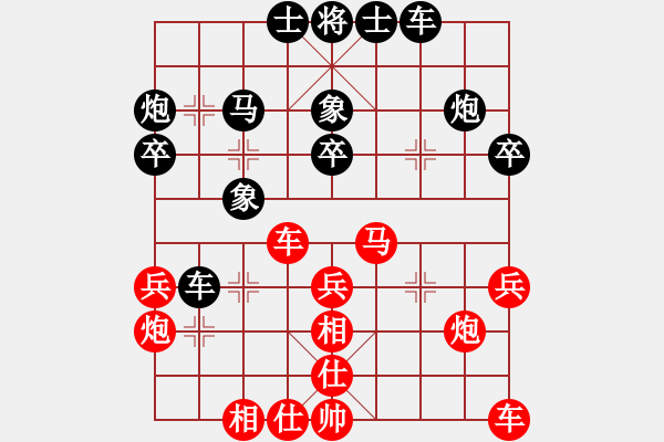 象棋棋譜圖片：梁軍 先負(fù) 顏成龍 - 步數(shù)：30 