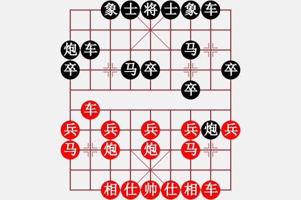 象棋棋譜圖片：網(wǎng) 事[364059119] -VS- 我是云[1306945471] - 步數(shù)：20 