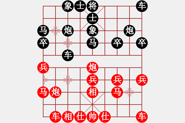 象棋棋譜圖片：2019上海友好城市邀請(qǐng)賽潘劍明先負(fù)賴?yán)硇? - 步數(shù)：20 