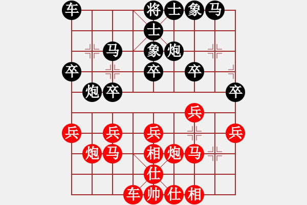 象棋棋谱图片：李锦雄 先和 李进 - 步数：20 