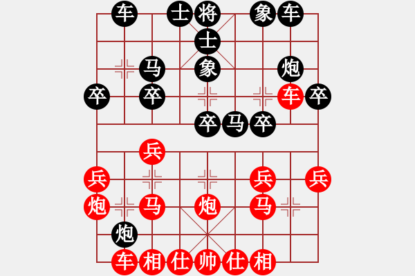 象棋棋譜圖片：二胡一枝花(7段)-和-阿德萊德(6段) - 步數(shù)：20 