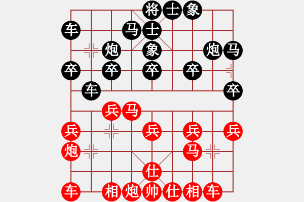 象棋棋譜圖片：廣東 呂欽 勝 上海 葛維蒲 - 步數(shù)：20 