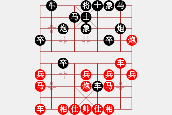 象棋棋譜圖片：花拳繡腿(9星)-負-不許耍賴(9星) - 步數(shù)：20 