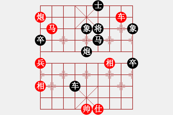 象棋棋譜圖片：曼哈頓(北斗)-勝-智取華山(無(wú)極) - 步數(shù)：110 