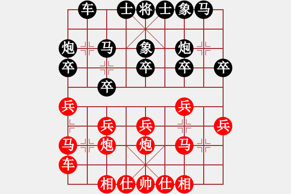 象棋棋譜圖片：曼哈頓(北斗)-勝-智取華山(無(wú)極) - 步數(shù)：20 