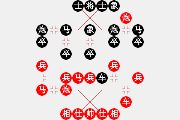 象棋棋譜圖片：曼哈頓(北斗)-勝-智取華山(無(wú)極) - 步數(shù)：30 