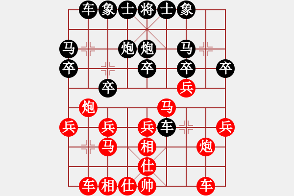 象棋棋譜圖片：棄馬得車dahuanlove[紅] -VS- 棋苑大怪[黑] - 步數(shù)：20 