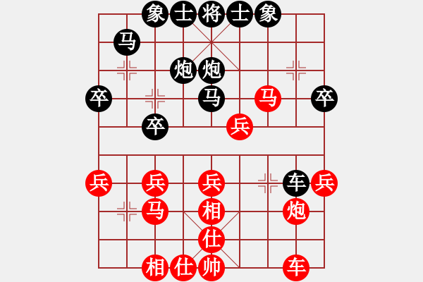 象棋棋譜圖片：棄馬得車dahuanlove[紅] -VS- 棋苑大怪[黑] - 步數(shù)：30 