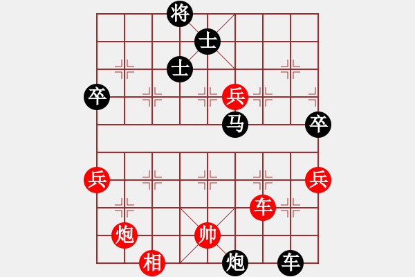 象棋棋譜圖片：chshyl(7級)-負-bbboy002(6級) - 步數(shù)：70 