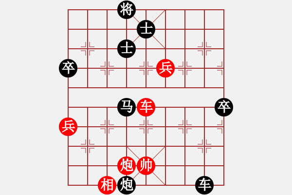 象棋棋譜圖片：chshyl(7級)-負-bbboy002(6級) - 步數(shù)：80 