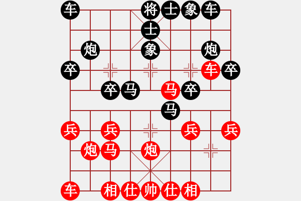 象棋棋譜圖片：薛勇先勝楊佳樂 - 步數(shù)：20 