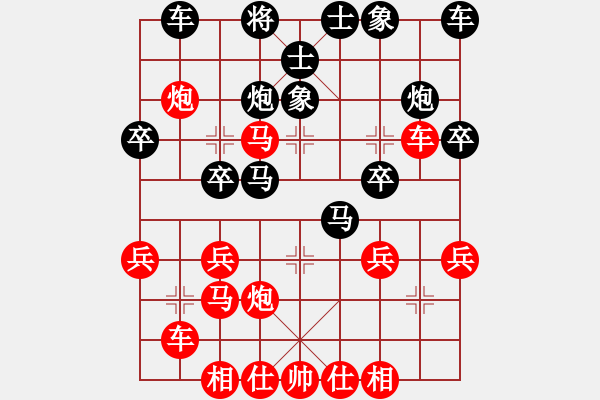 象棋棋譜圖片：薛勇先勝楊佳樂 - 步數(shù)：30 