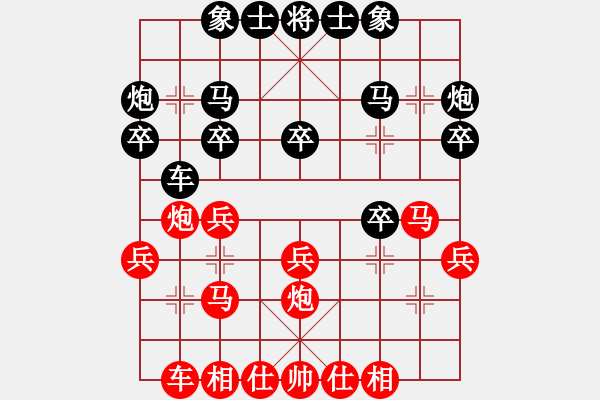 象棋棋譜圖片：鹿鳴酒家(3段)-和-俺是農(nóng)村人(1段) - 步數(shù)：20 