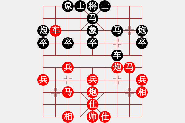 象棋棋譜圖片：鹿鳴酒家(3段)-和-俺是農(nóng)村人(1段) - 步數(shù)：30 