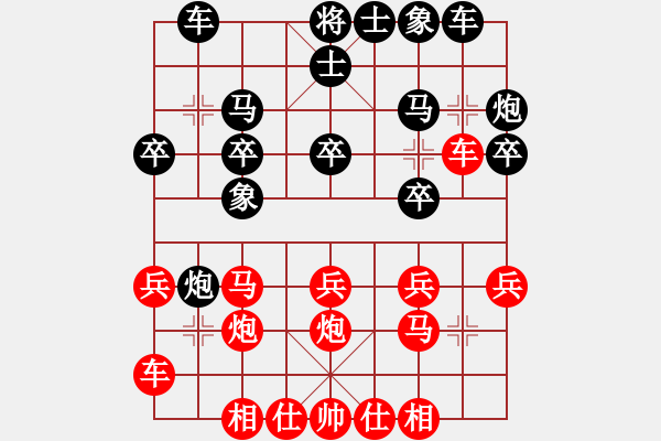 象棋棋譜圖片：象棋兵法之二屏風(fēng)馬篇：中炮對(duì)屏風(fēng)馬(10) - 步數(shù)：20 