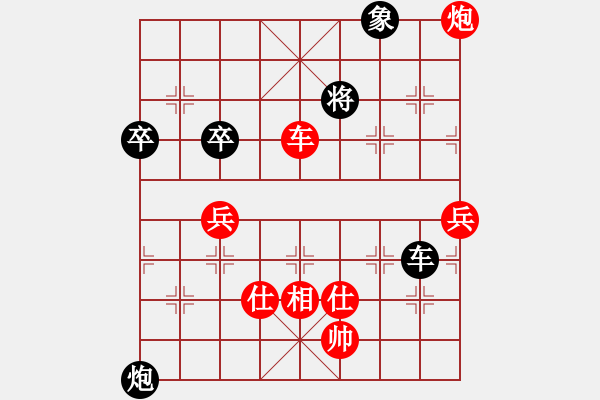 象棋棋譜圖片：湖南群彭志群VS仙居-柯漢飛(2015-6-28) - 步數(shù)：79 