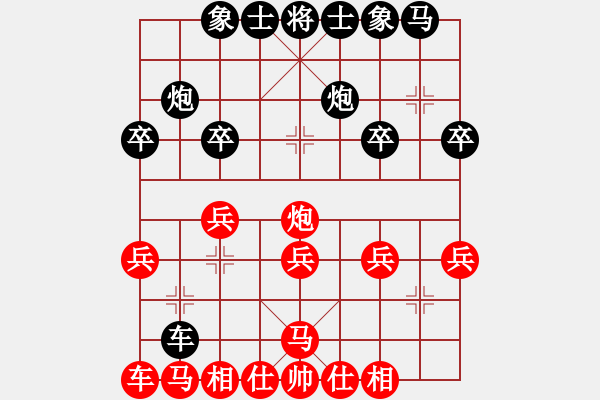 象棋棋谱图片：省第二届智运会1对40 刘先剑 先和 李艾东 - 步数：20 
