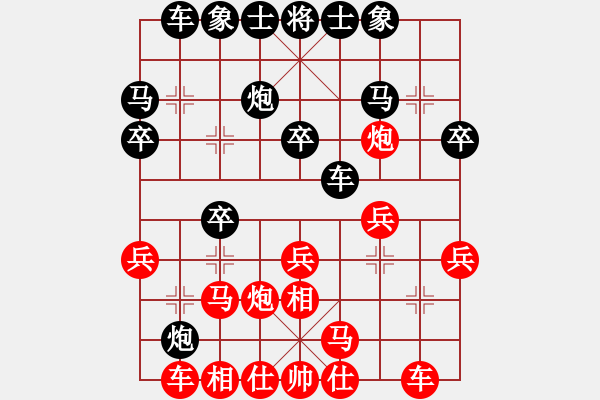 象棋棋譜圖片：紅玫瑰 [紅] -VS- 陜省二級棋士[黑] - 步數(shù)：20 