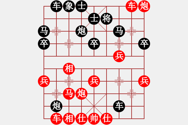 象棋棋譜圖片：紅玫瑰 [紅] -VS- 陜省二級棋士[黑] - 步數(shù)：30 