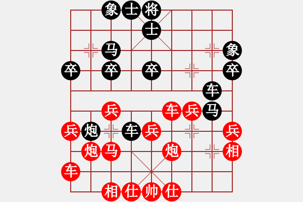 象棋棋譜圖片：象棋愛好者 VS 初級棋士 - 步數(shù)：30 