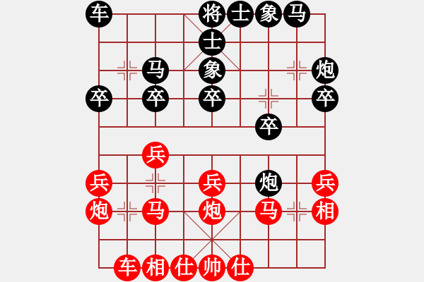 象棋棋譜圖片：申城王無敵(2段)-負(fù)-網(wǎng)蟲二蟲(9級(jí)) - 步數(shù)：20 