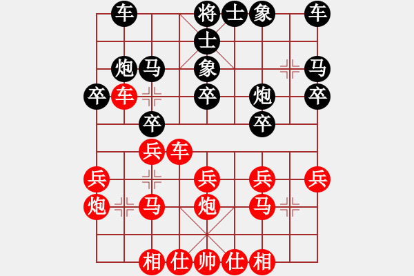 象棋棋譜圖片：Negative 1[2661172126] -VS- 冬聽雪聲[2591991275] - 步數(shù)：20 