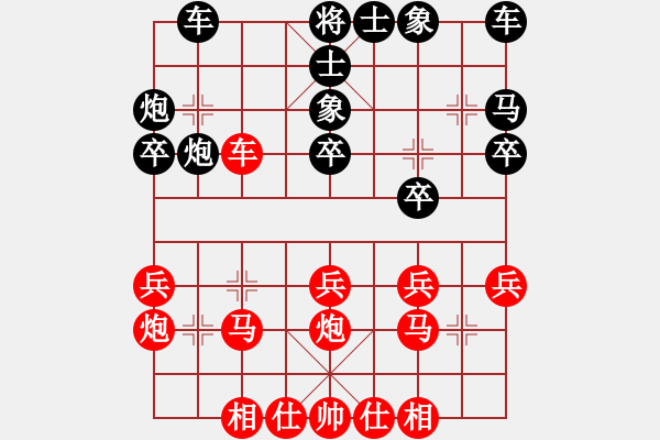 象棋棋譜圖片：Negative 1[2661172126] -VS- 冬聽雪聲[2591991275] - 步數(shù)：30 