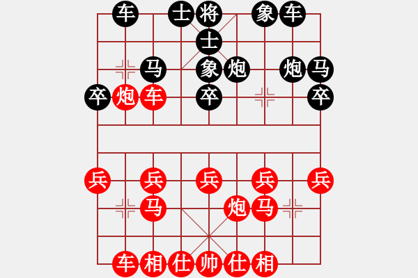 象棋棋譜圖片：京東劍客(1段)-負(fù)-豬流感(1段) - 步數(shù)：20 