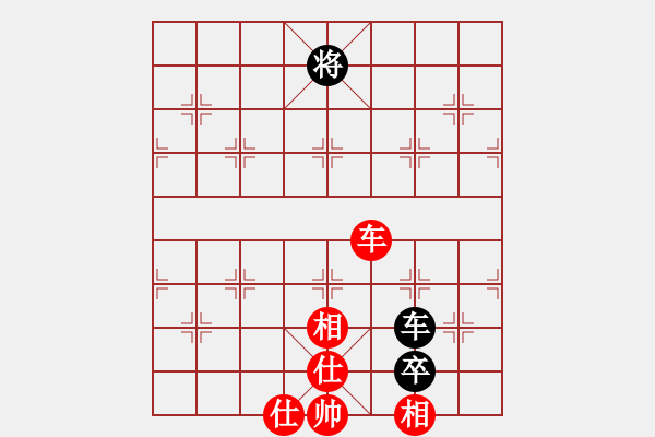 象棋棋譜圖片：心如之水(6段)-勝-小兵過河當(dāng)(9段) - 步數(shù)：130 