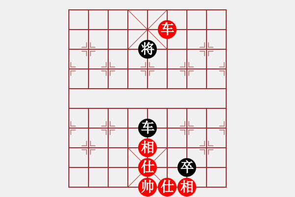 象棋棋譜圖片：心如之水(6段)-勝-小兵過河當(dāng)(9段) - 步數(shù)：140 