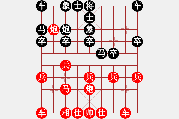 象棋棋譜圖片：華山第三(電神)-和-我真的很臭(地煞) - 步數(shù)：20 