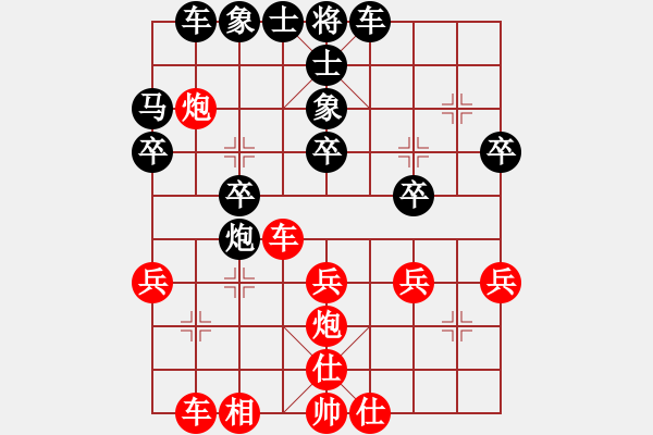 象棋棋譜圖片：華山第三(電神)-和-我真的很臭(地煞) - 步數(shù)：30 