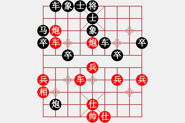 象棋棋譜圖片：華山第三(電神)-和-我真的很臭(地煞) - 步數(shù)：40 