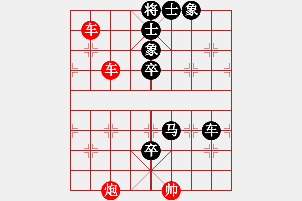 象棋棋譜圖片：象棋實用殘局第三集：雙車炮類(04) - 步數(shù)：0 