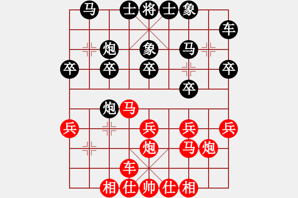 象棋棋譜圖片：盲人騎瞎馬(7段)-和-夏日微風(fēng)(7段) - 步數(shù)：20 