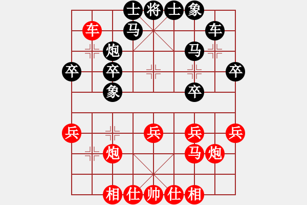 象棋棋譜圖片：盲人騎瞎馬(7段)-和-夏日微風(fēng)(7段) - 步數(shù)：30 