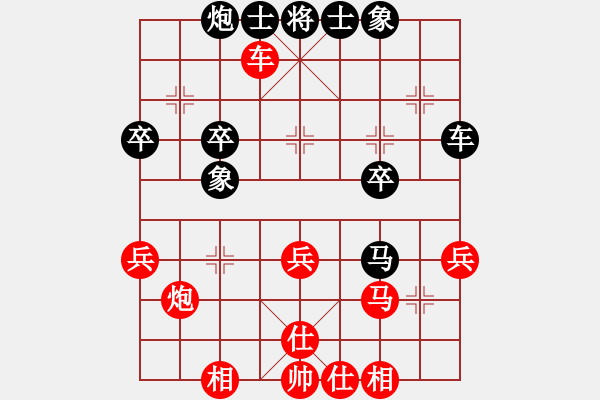 象棋棋譜圖片：盲人騎瞎馬(7段)-和-夏日微風(fēng)(7段) - 步數(shù)：40 