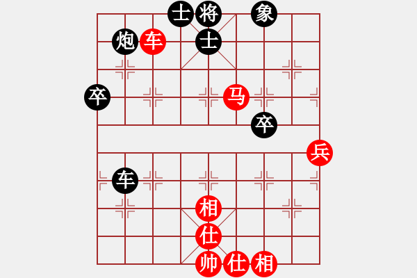 象棋棋譜圖片：盲人騎瞎馬(7段)-和-夏日微風(fēng)(7段) - 步數(shù)：70 