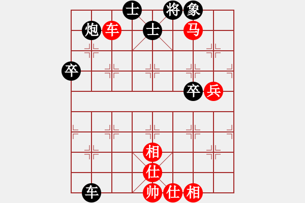 象棋棋譜圖片：盲人騎瞎馬(7段)-和-夏日微風(fēng)(7段) - 步數(shù)：80 