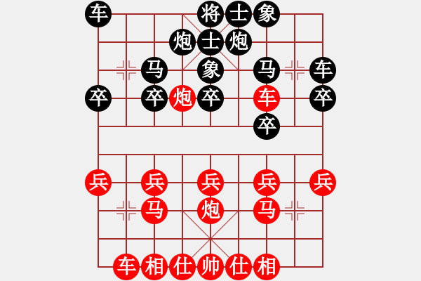 象棋棋譜圖片：甄永強(qiáng)先勝孫燕磊 - 步數(shù)：20 